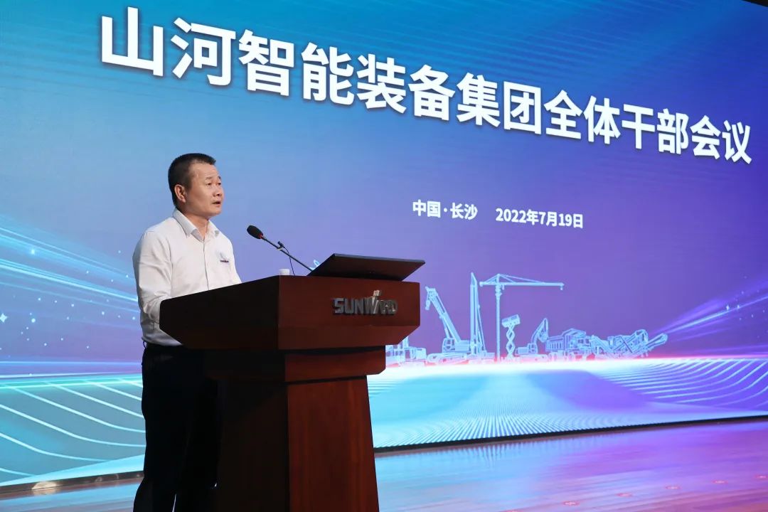 凝心聚力奋力拼搏，向高质量发展交出精彩答卷！SG胜游智能召开全体干部大会