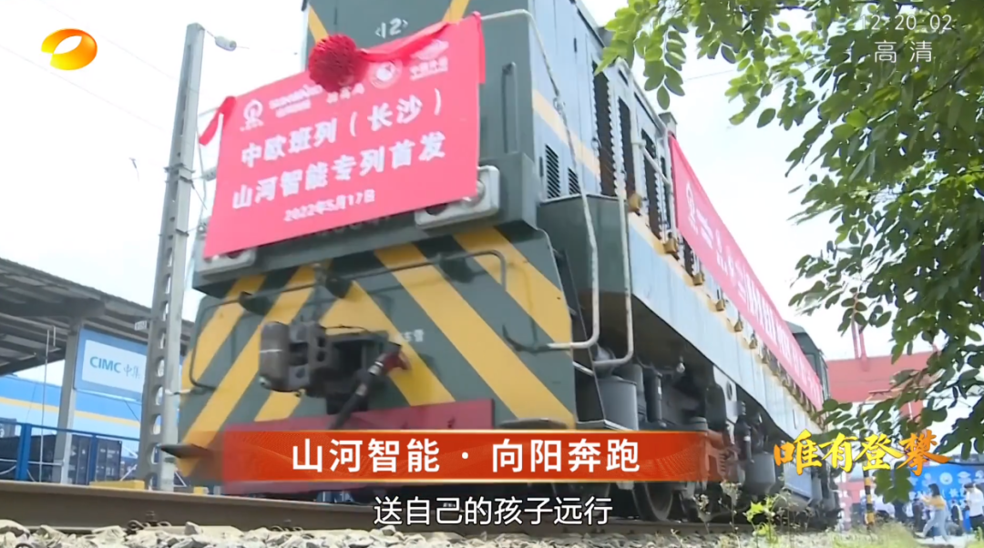 湖南卫视新闻大片《唯有攀登》——SG胜游智能：向太阳奔跑