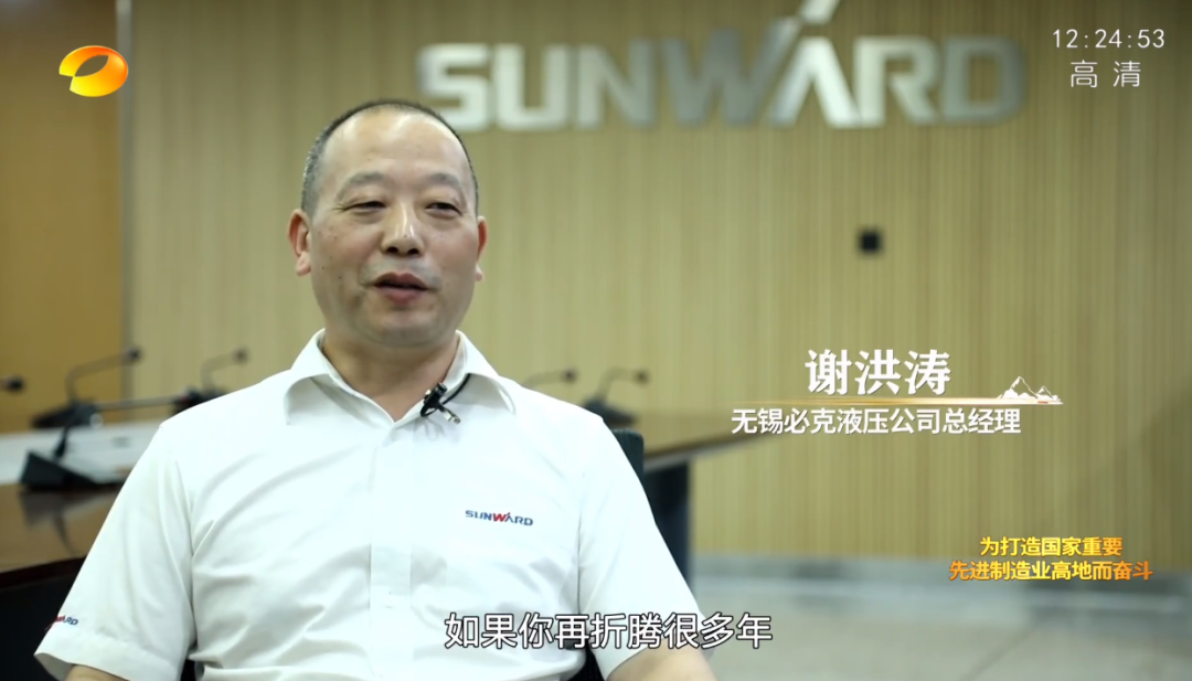 湖南卫视新闻大片《唯有攀登》——SG胜游智能：向太阳奔跑