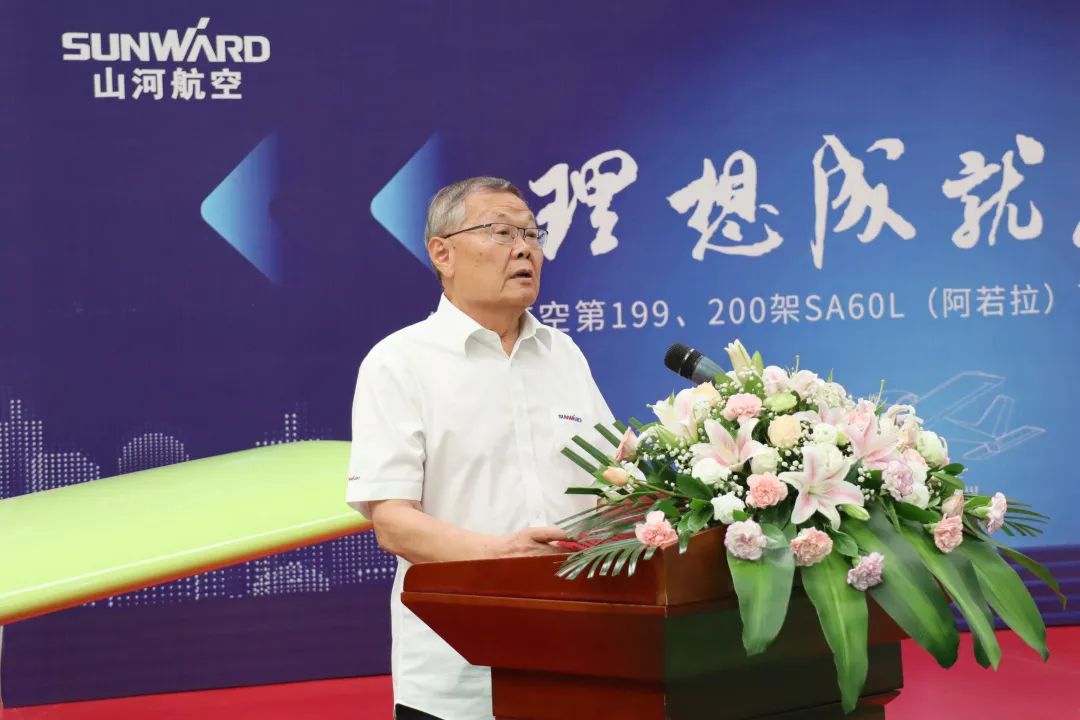 23个月交付100架！SG胜游航空第 199、200 架阿若拉飞机顺利下线交付