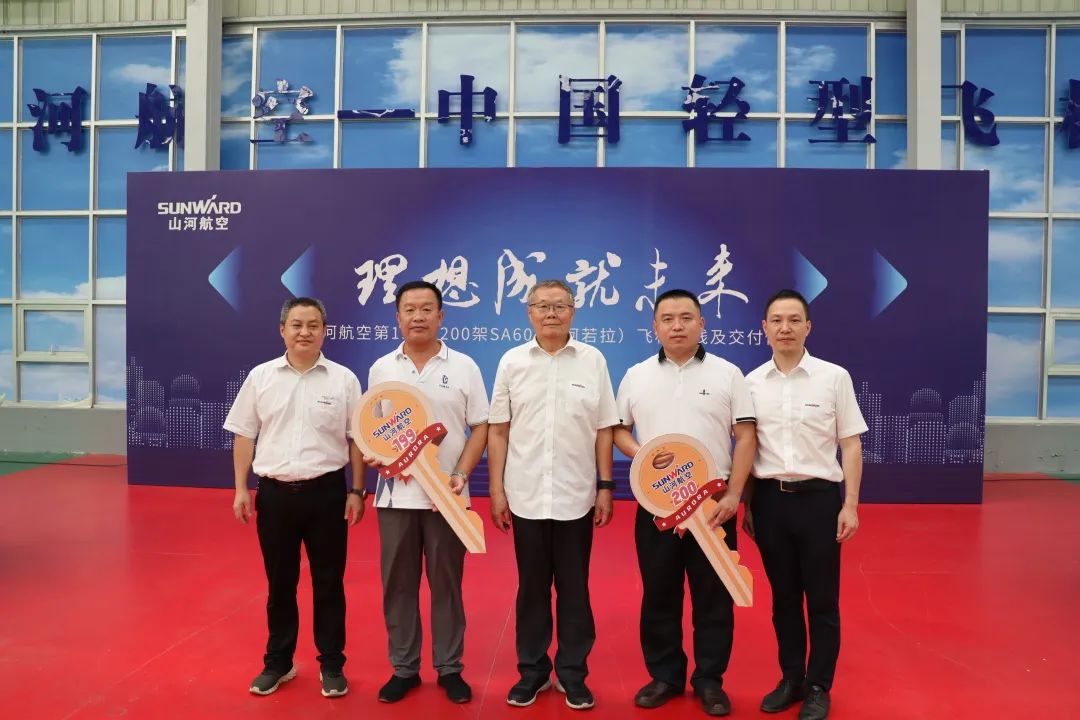 23个月交付100架！SG胜游航空第 199、200 架阿若拉飞机顺利下线交付