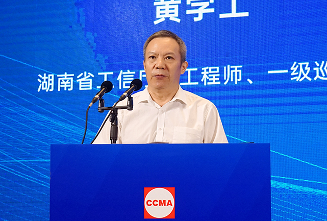 共话行业高质量发展，中国工程机械协会六届三次会员代表大会暨第十九届中国工程机械发展高层论坛盛大召开