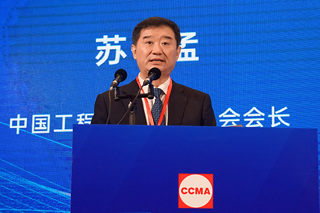 共话行业高质量发展，中国工程机械协会六届三次会员代表大会暨第十九届中国工程机械发展高层论坛盛大召开