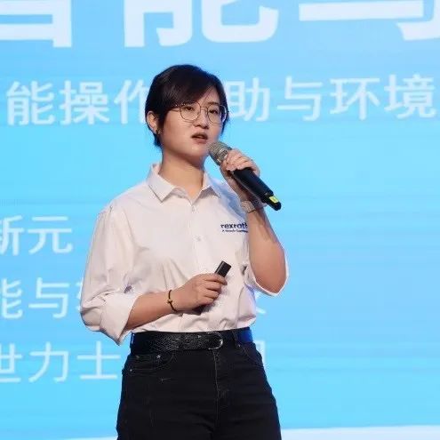 科技引领，智行未来！博世力士乐创新高峰论坛在SG胜游智能举行