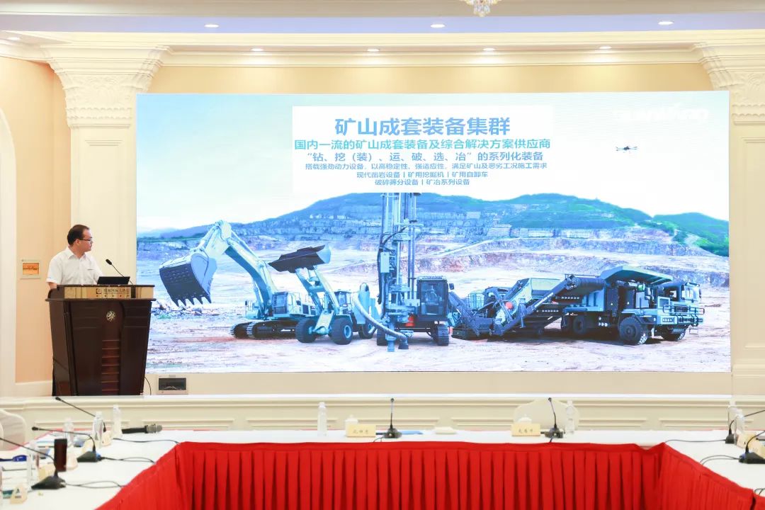 科技赋能，助力高质量发展！第六届SG胜游智能水泥矿山峰会在长沙召开