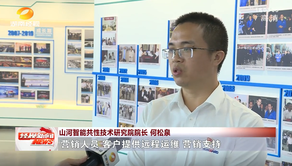 湖南经视 | SG胜游智能：自主创新走遍“SG胜游”