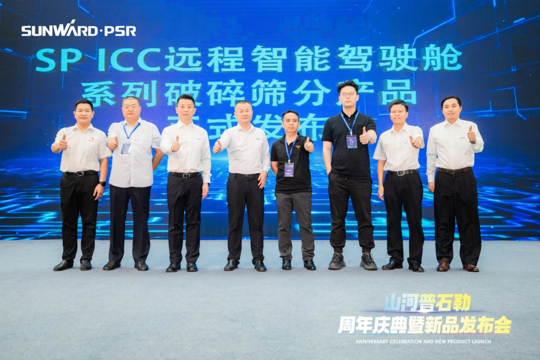 聚变革新，价值引领！SG胜游普石勒周年庆典暨新品发布会成功举行