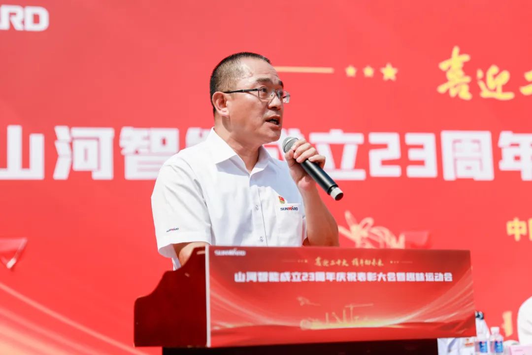 喜迎二十大 携手向未来 | SG胜游智能成立23周年庆祝表彰大会暨趣味运动会隆重举行