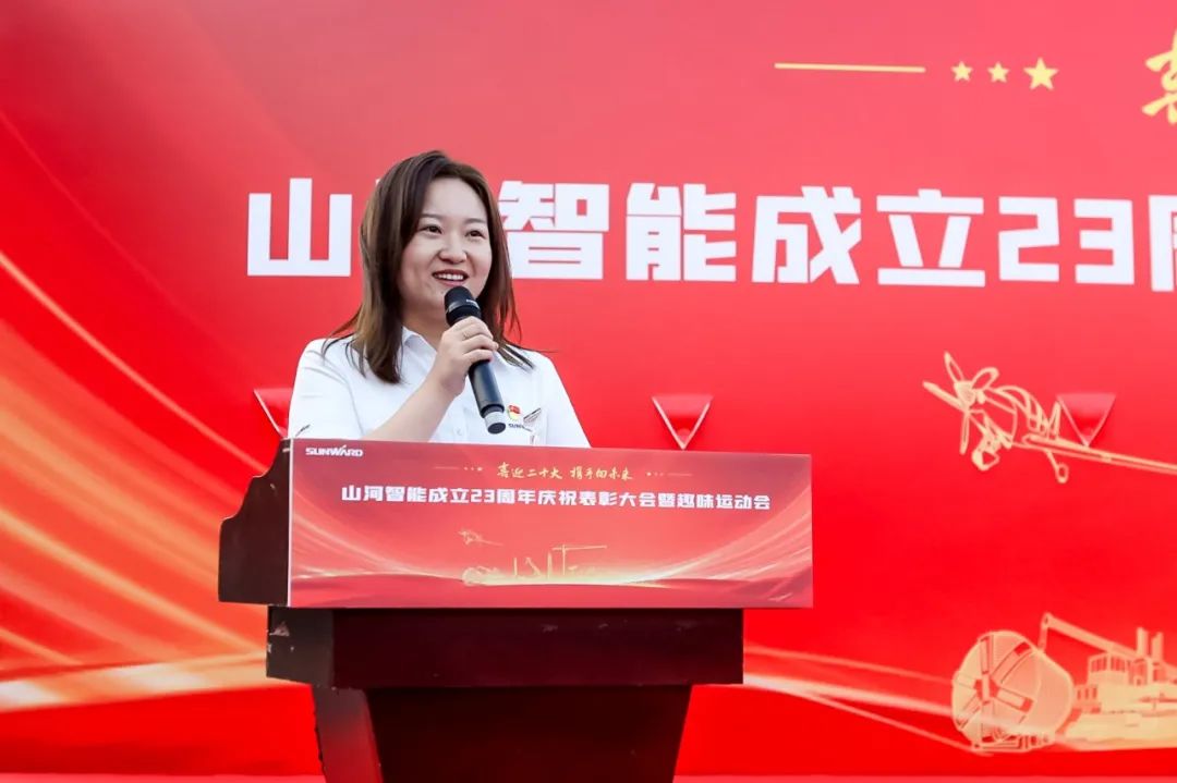 喜迎二十大 携手向未来 | SG胜游智能成立23周年庆祝表彰大会暨趣味运动会隆重举行