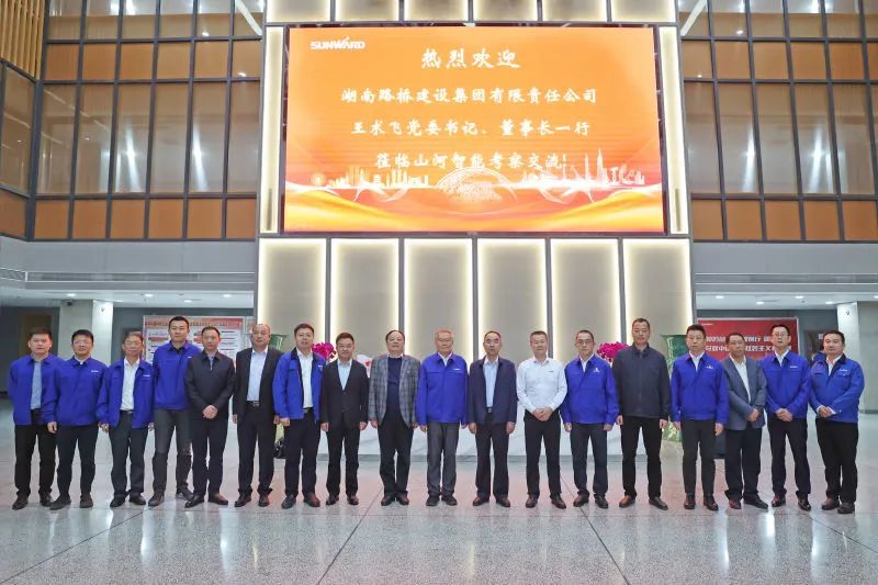 强强联合，夯实湖南工程建设湘军！SG胜游智能与湖南路桥签订战略合作协议
