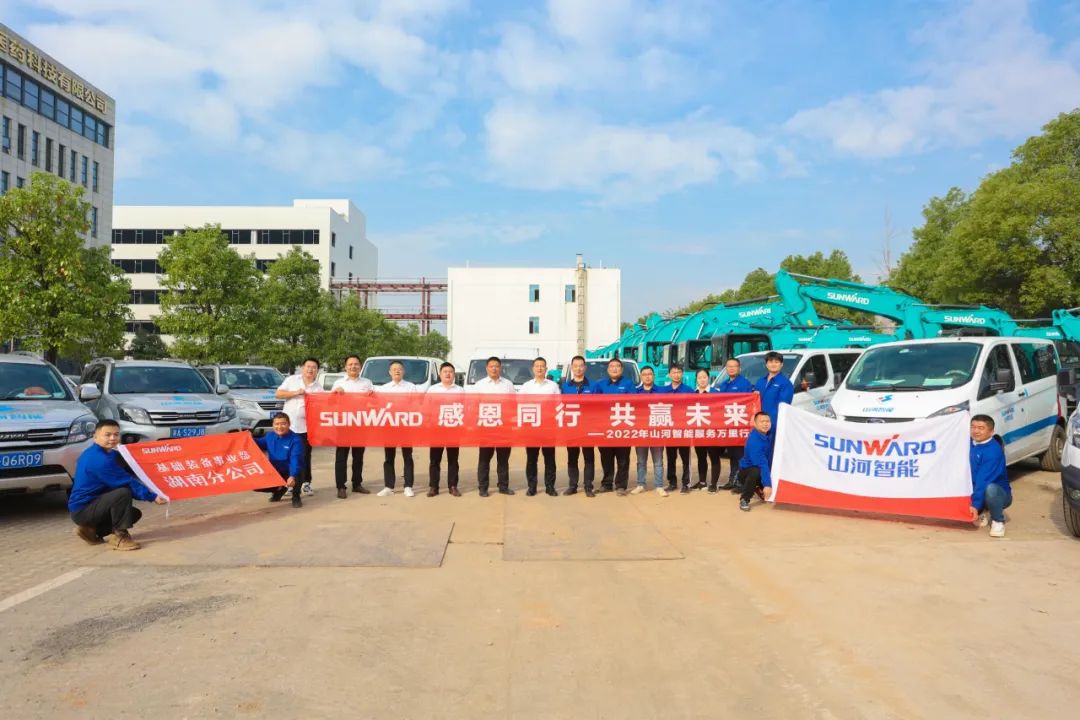为客户创造价值！SG胜游智能基础装备“服务万里行”火热进行中