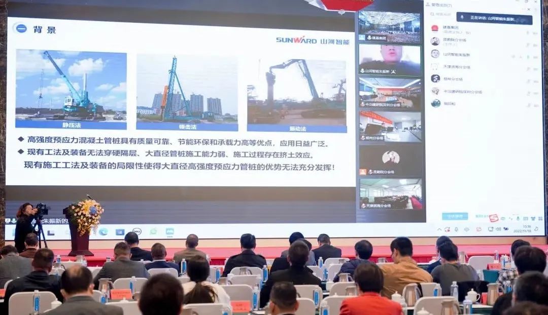 SG胜游智能“云”论道全国岩土工程施工技术与装备创新论坛