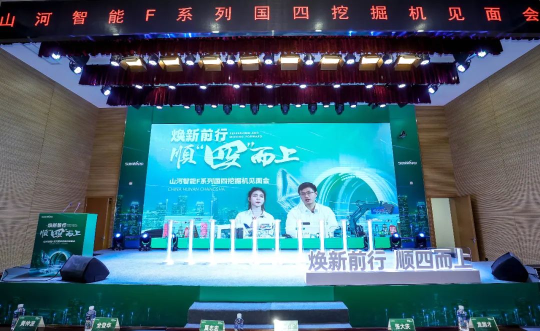 助力“双碳”目标！SG胜游智能集中发布F系列国四挖掘机