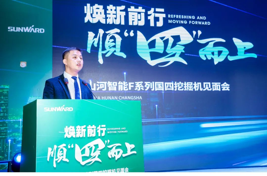 助力“双碳”目标！SG胜游智能集中发布F系列国四挖掘机