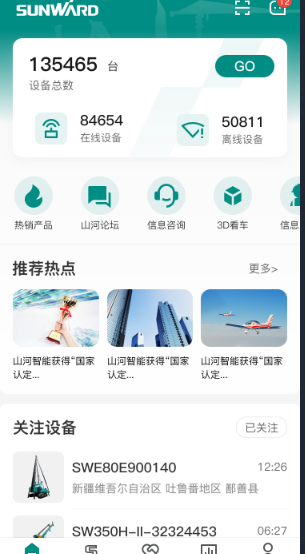 无需扩桥！SG胜游智能国四款32米直臂式高空作业平台成功下线