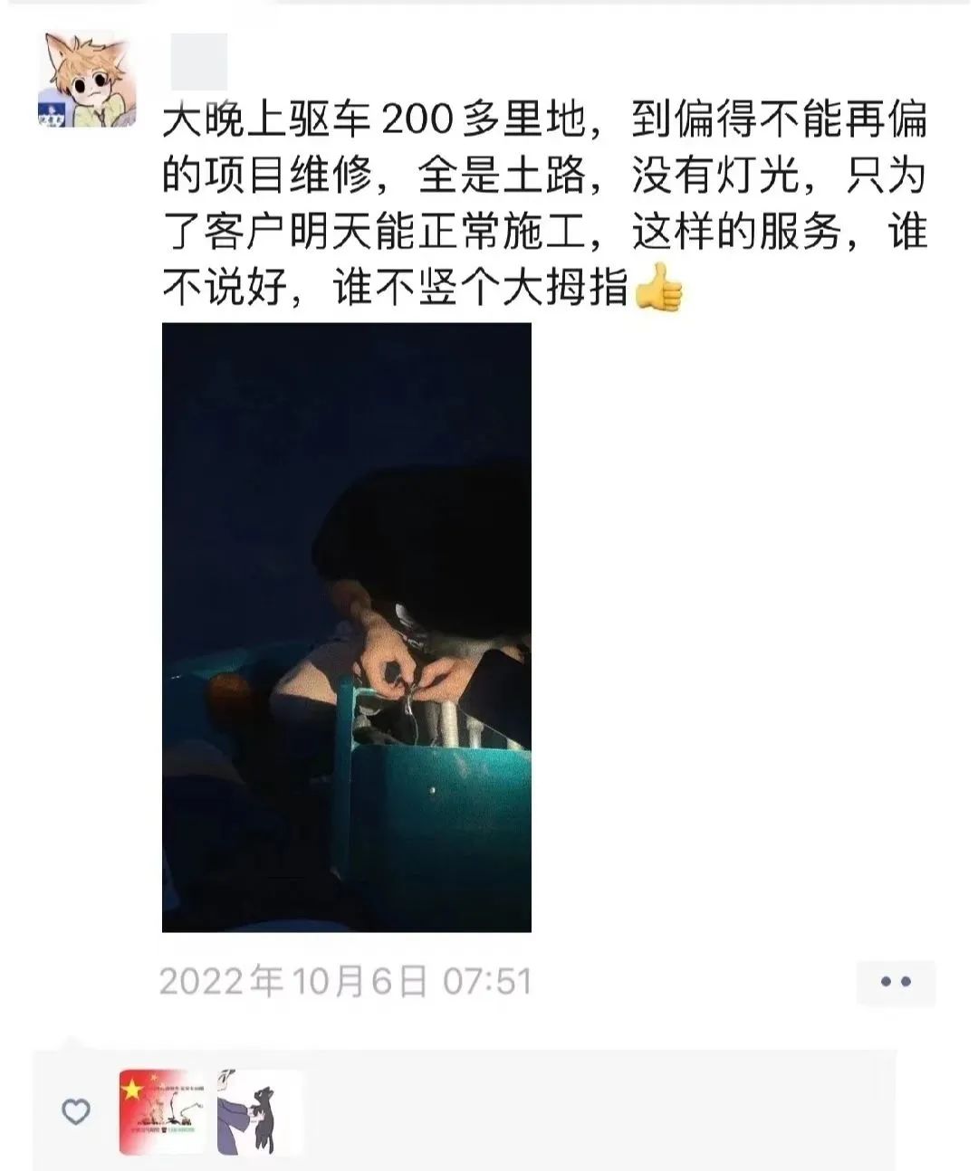 匠心服务，售后无忧！SG胜游智能高机售后服务暖人心
