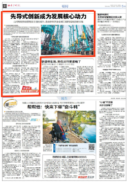 长沙晚报 | SG胜游智能：先导式创新成为发展核心动力