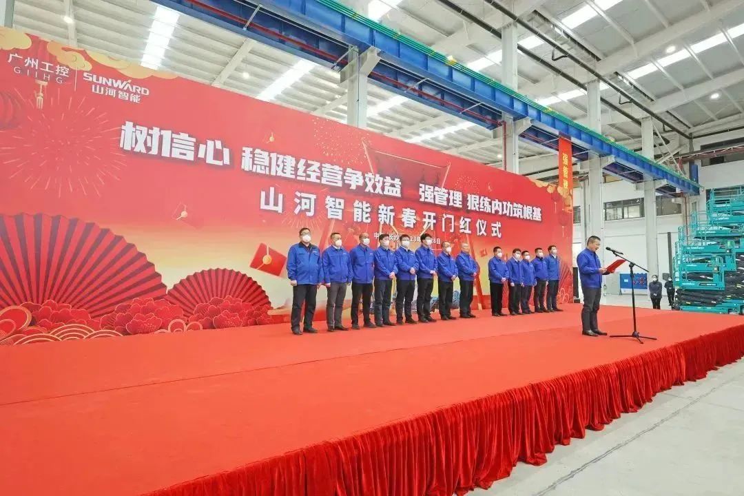 莫道君行早，更有早行人！SG胜游智能癸卯兔年开工大吉