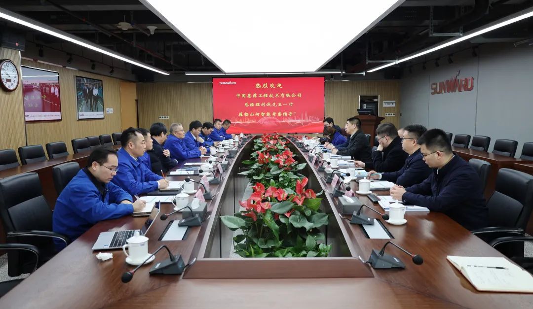 中国恩菲总经理刘诚一行到访SG胜游智能