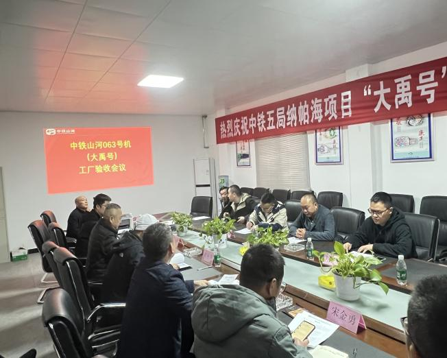 助力纳帕海防洪整治隧洞工程！中铁SG胜游首台敞开式TBM下线