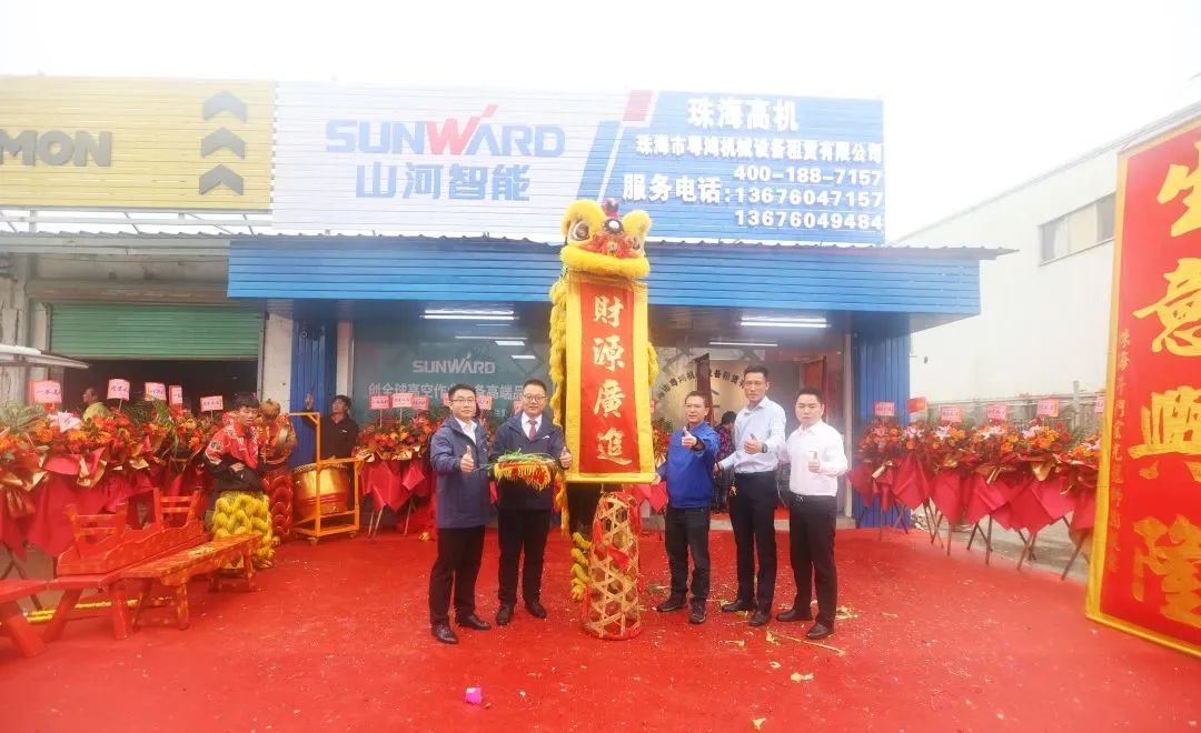 创新引领，高峰相见！SG胜游智能高空机械产品推介会走进粤港澳大湾区