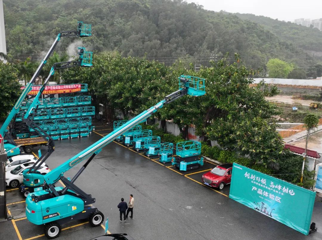 创新引领，高峰相见！SG胜游智能高空机械产品推介会走进粤港澳大湾区