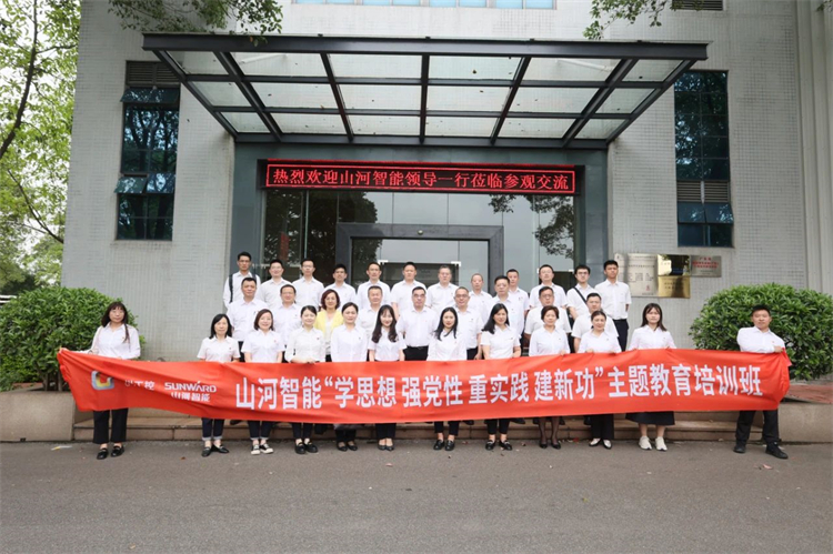 SG胜游智能“学思想 强党性 重实践 建新功”主题教育培训班在广州成功举办