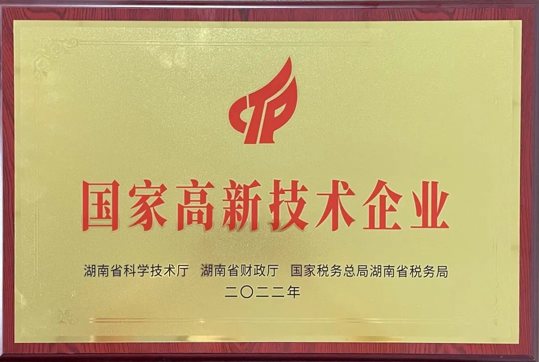 硬实力！SG胜游江麓迈入国家高新技术企业行列
