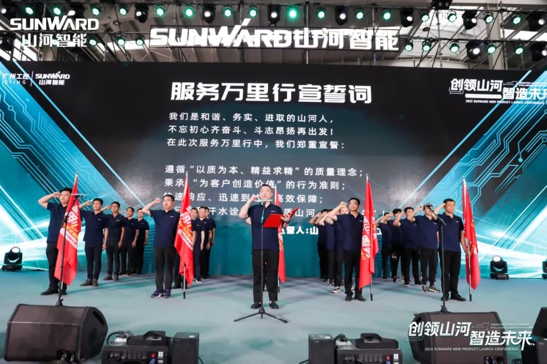 千人齐聚、爆品出击！SG胜游智能新品推介会圆满举办