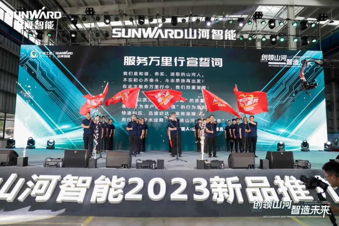 千人齐聚、爆品出击！SG胜游智能新品推介会圆满举办