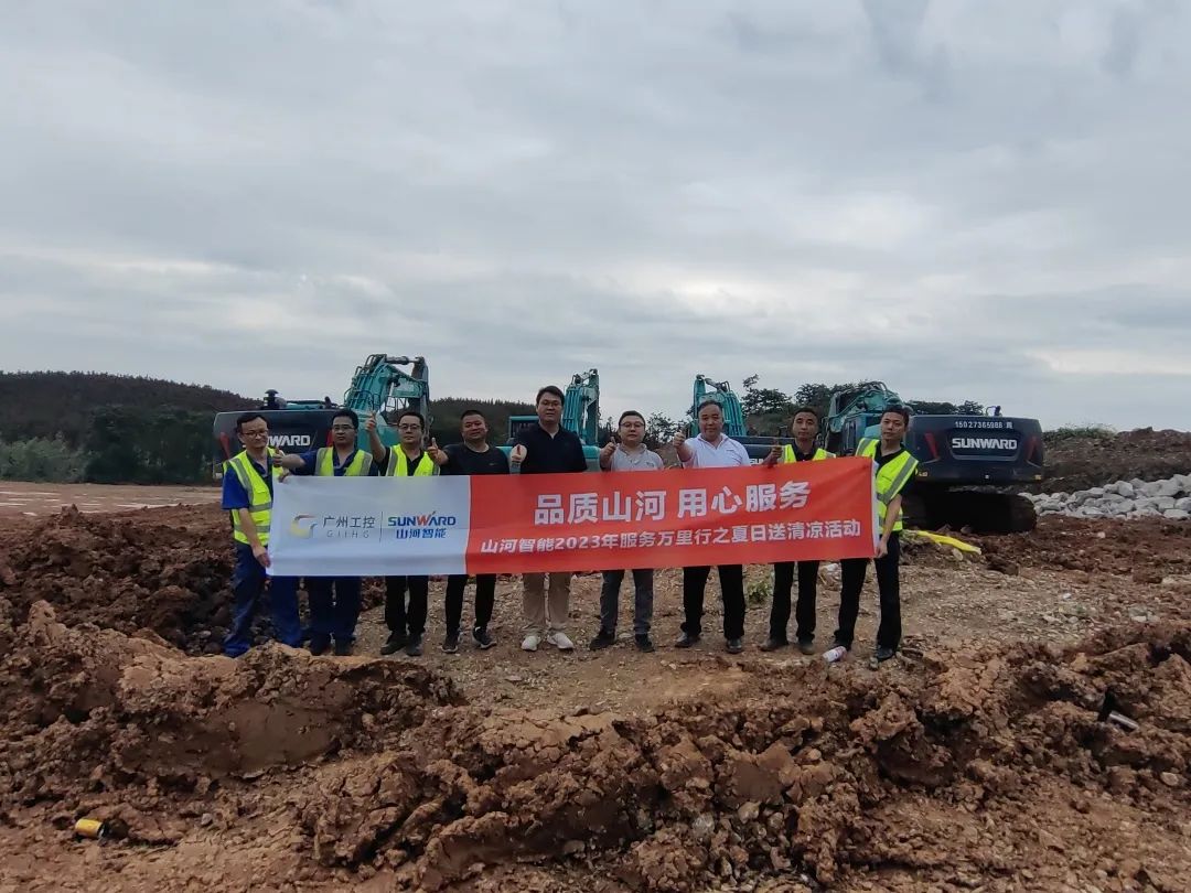 品质SG胜游，用心服务！SG胜游智能挖掘机2023年服务万里行正式出征