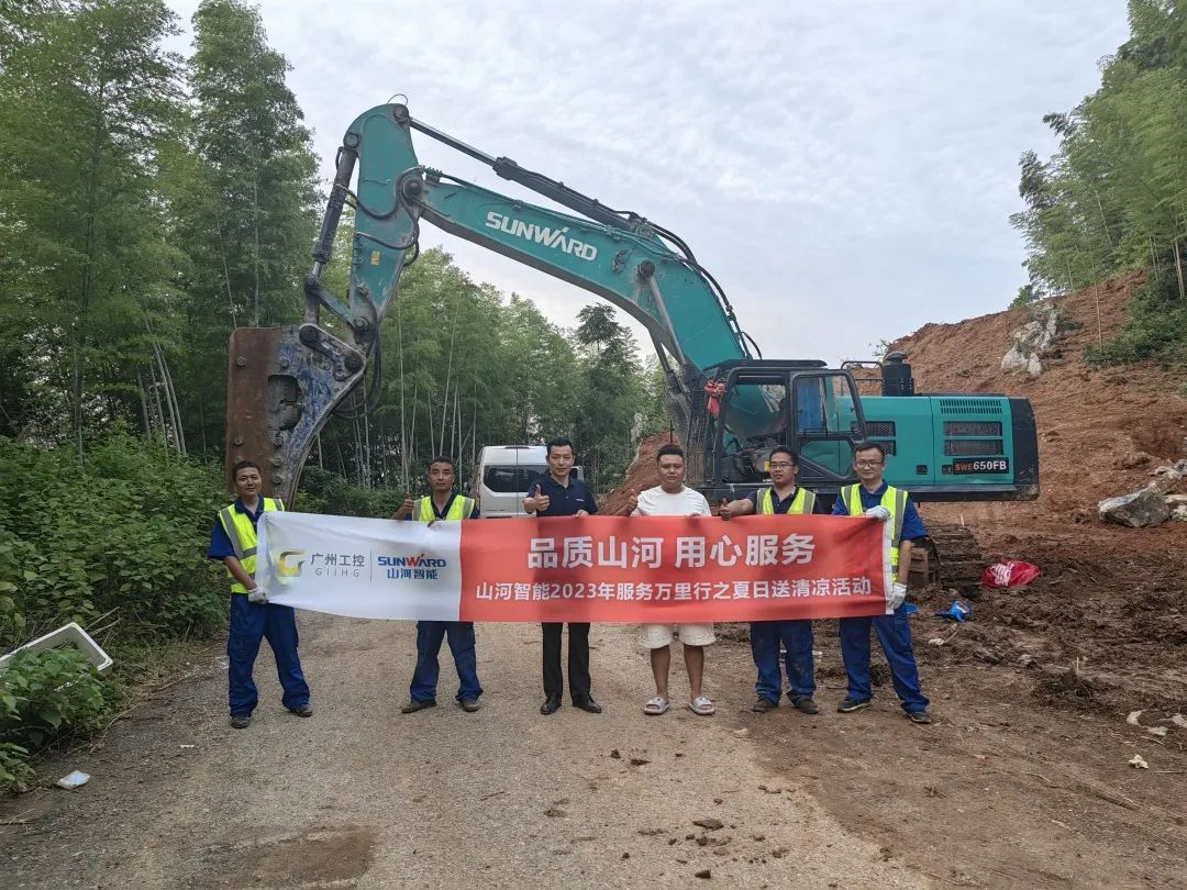 品质SG胜游，用心服务！SG胜游智能挖掘机2023年服务万里行正式出征