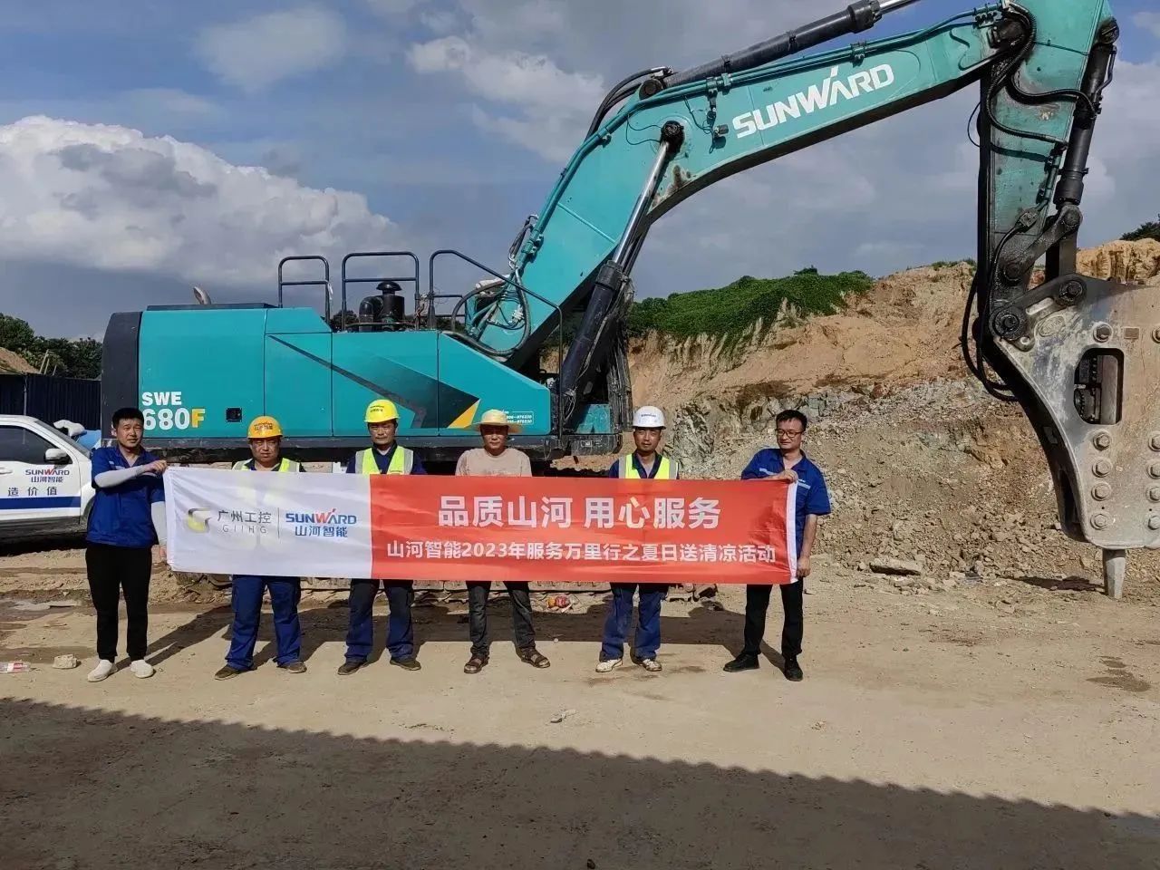 步履不停，服务不止！SG胜游智能挖掘机服务万里行火热进行中
