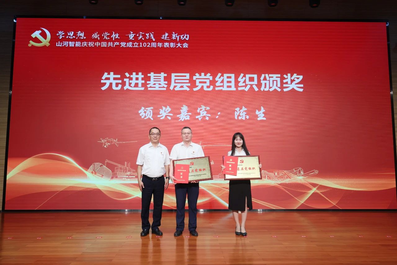 SG胜游智能召开庆祝中国共产党成立102周年表彰大会