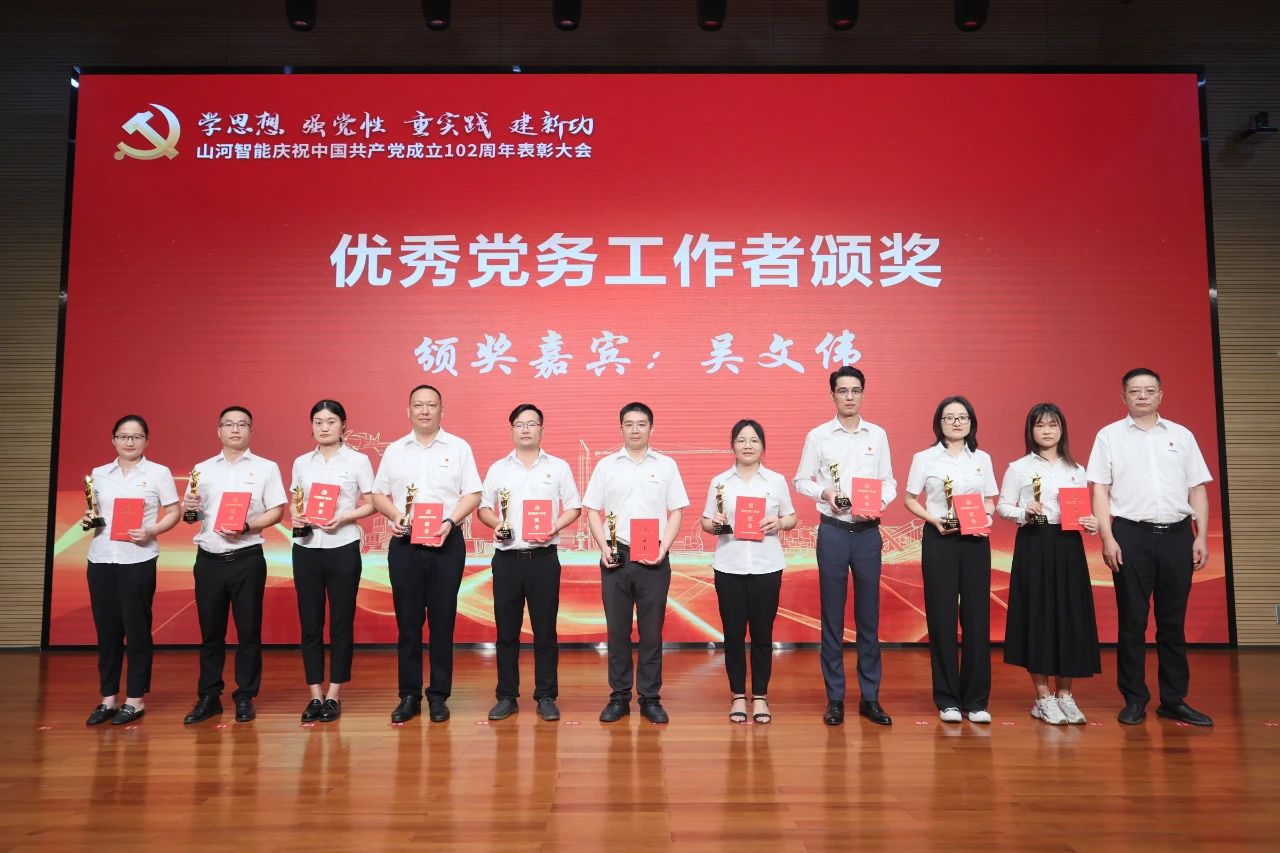 SG胜游智能召开庆祝中国共产党成立102周年表彰大会