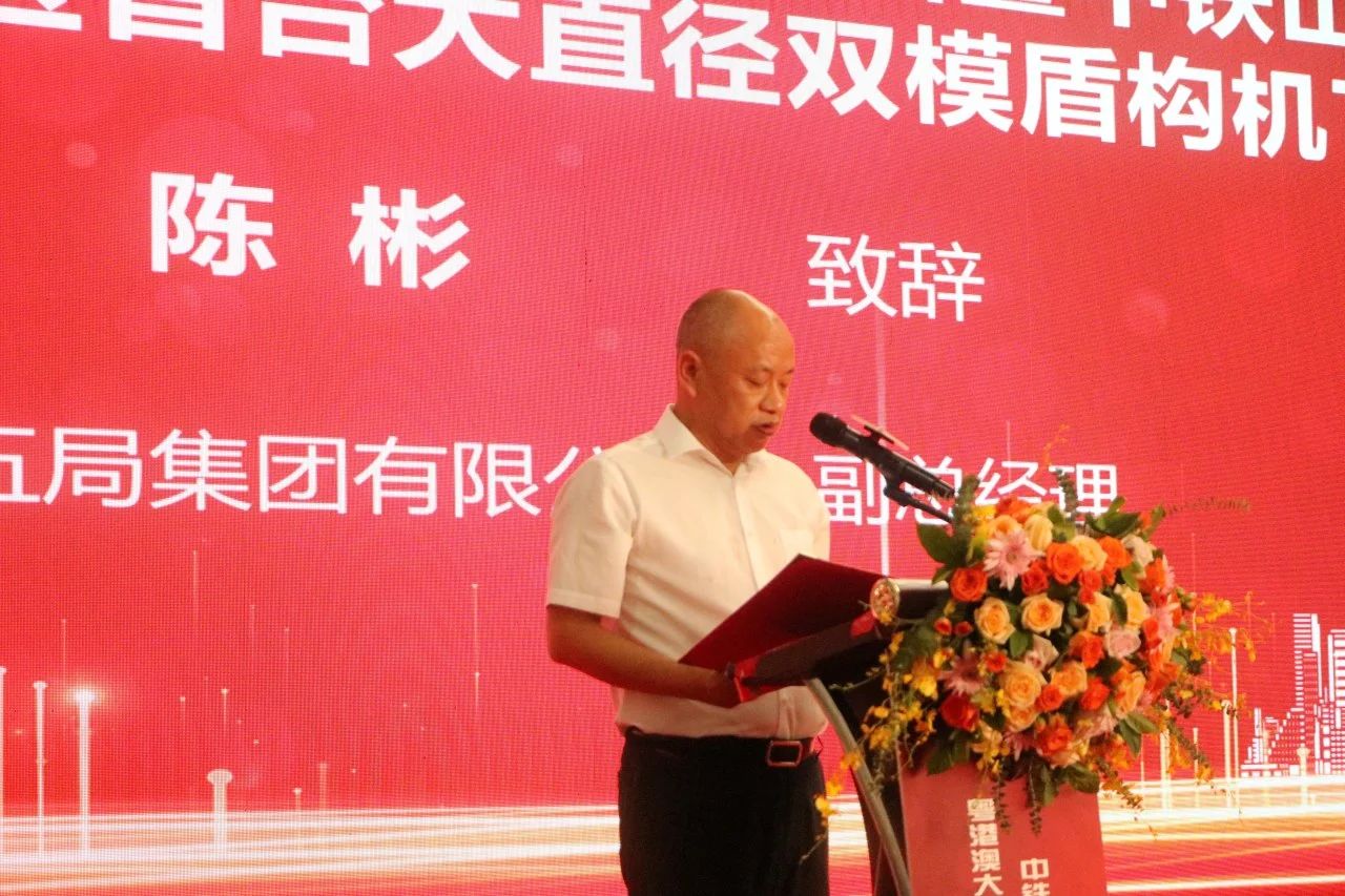 中铁SG胜游粤港澳大湾区首台大直径双模盾构机成功下线