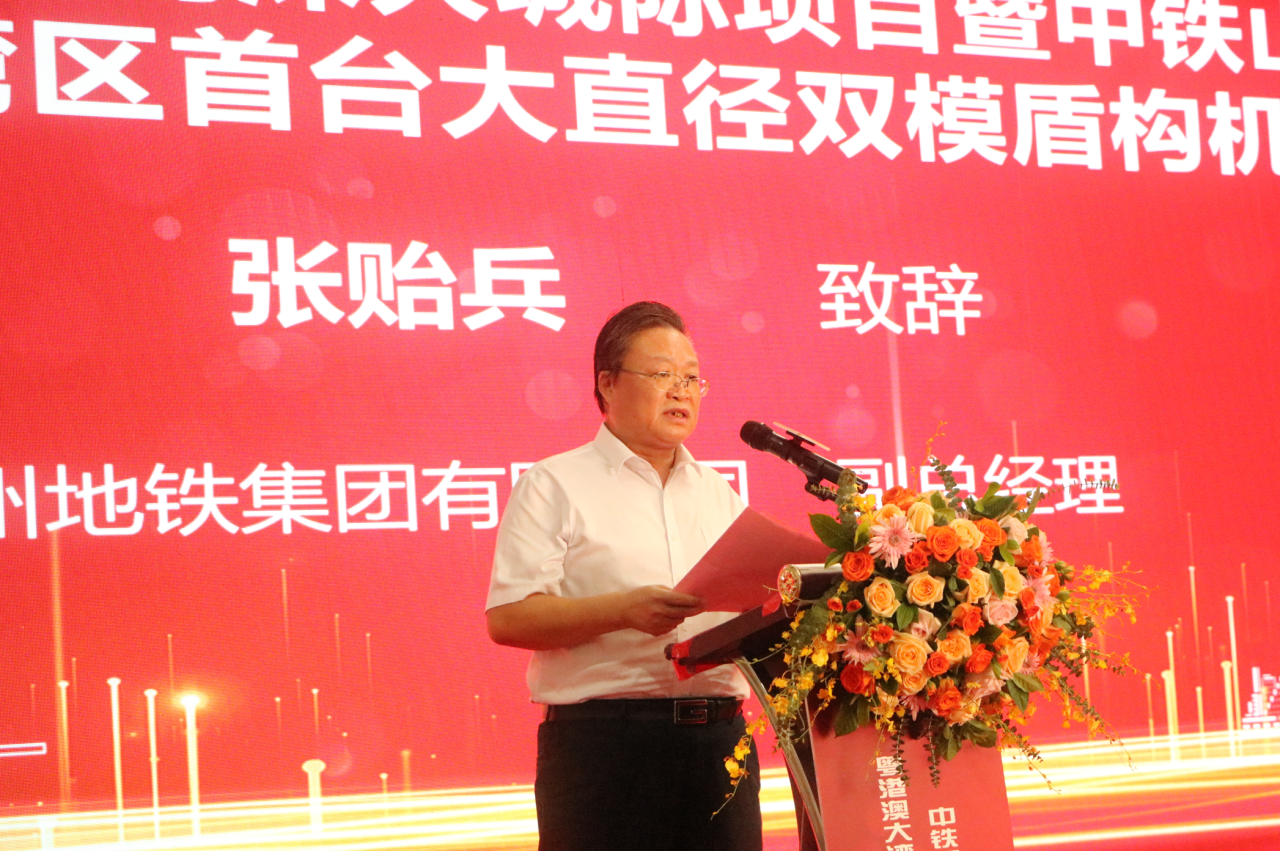 中铁SG胜游粤港澳大湾区首台大直径双模盾构机成功下线