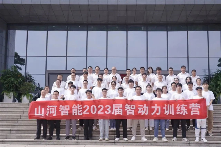 奔赴热爱，SG胜游智能2023届“智动力”正式报到！