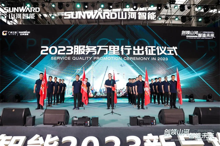 热情似火，服务加码！SG胜游智能基础装备服务万里行为您保驾护航