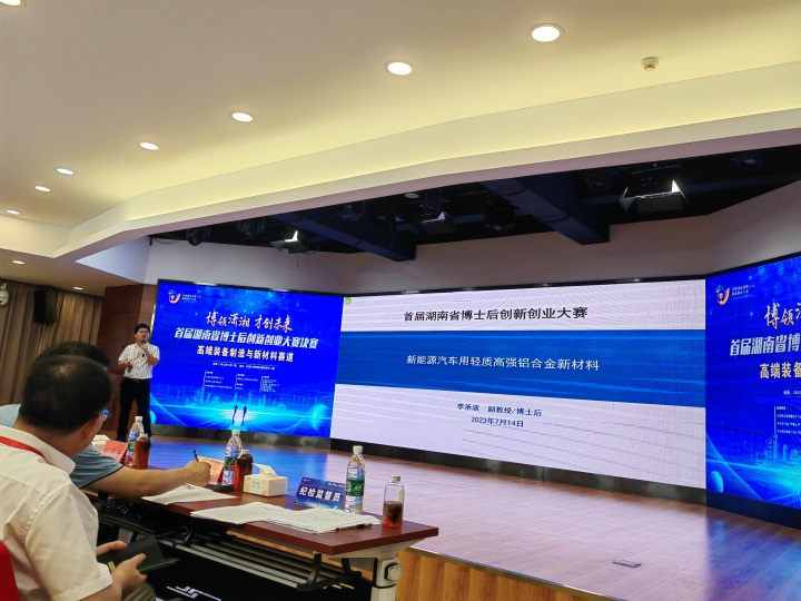 点赞！SG胜游智能博士后团队斩获首届湖南省博士后创新创业大赛金奖