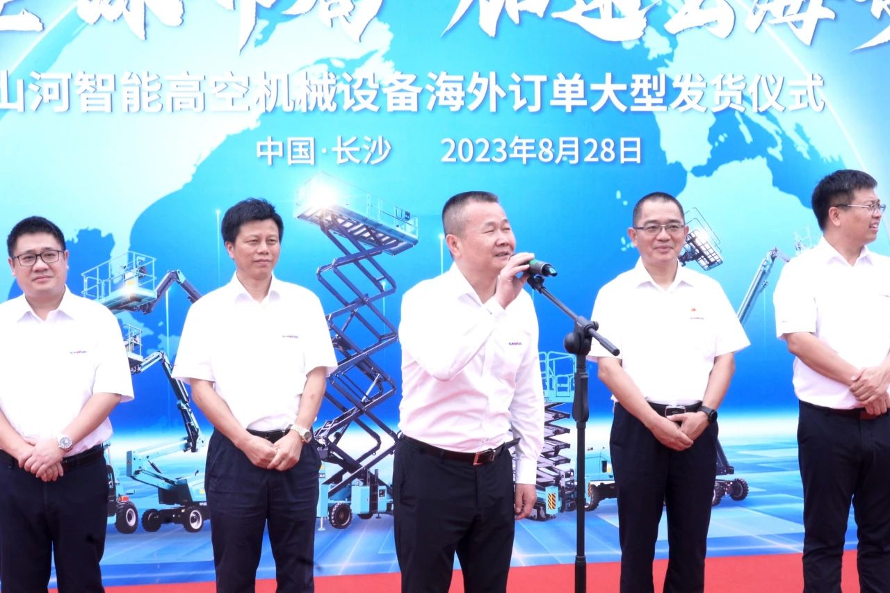深化全球布局，加速出海步伐！SG胜游智能高空机械设备海外订单大型发货仪式圆满举行