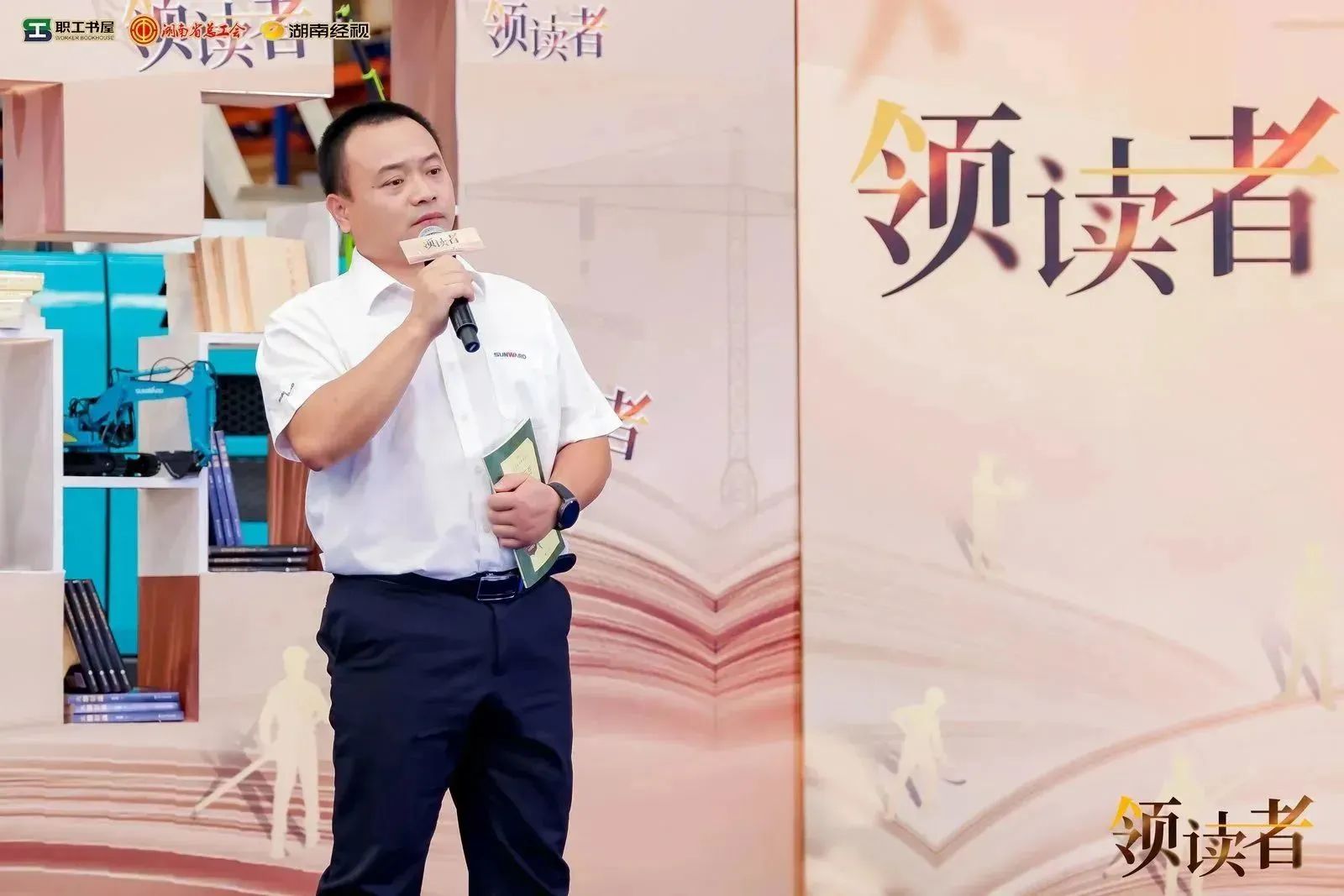 阅享世界，智造未来！大型直播节目《领读者》长沙智能制造专场在SG胜游工业城举办