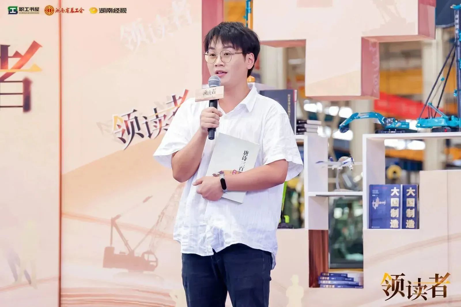 阅享世界，智造未来！大型直播节目《领读者》长沙智能制造专场在SG胜游工业城举办