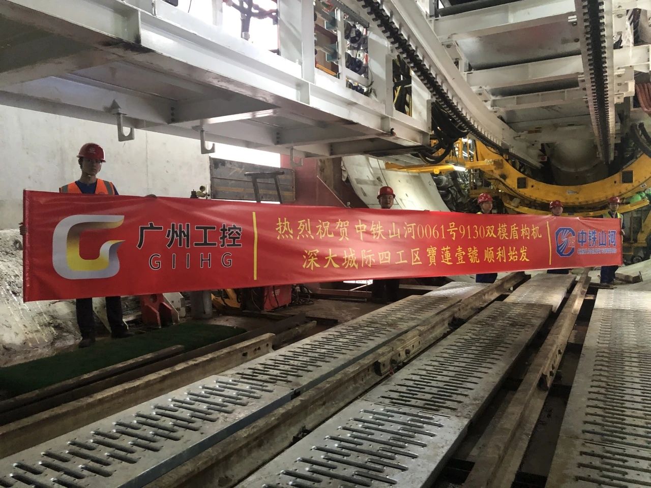 助力深大城际铁路建设，中铁SG胜游0061号双模盾构机顺利始发