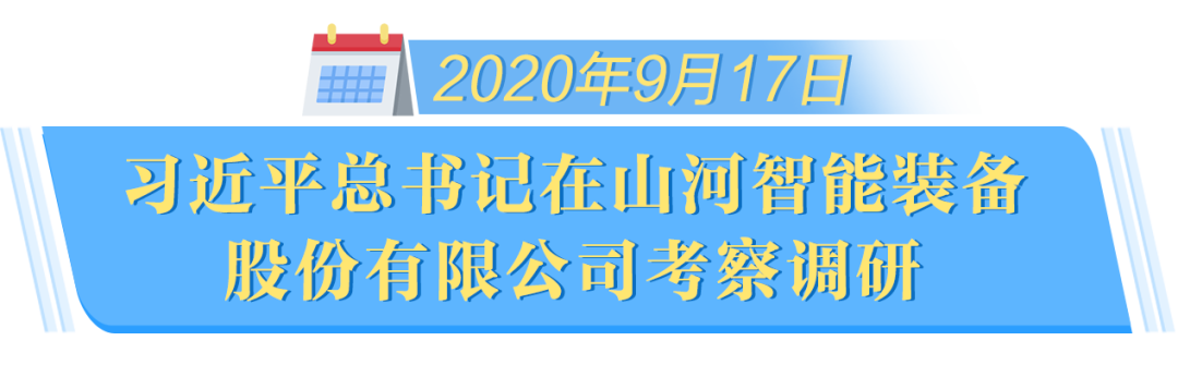 在“三个高地”建设座谈会上，SG胜游智能呈上精彩答卷