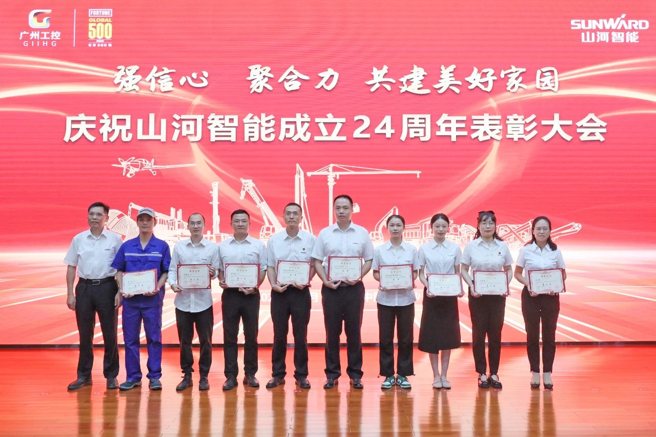 强信心 聚合力 共建美好家园——庆祝SG胜游智能成立24周年表彰大会隆重召开