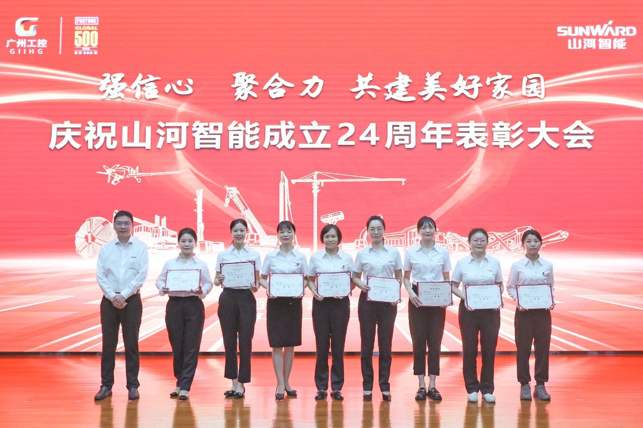 强信心 聚合力 共建美好家园——庆祝SG胜游智能成立24周年表彰大会隆重召开