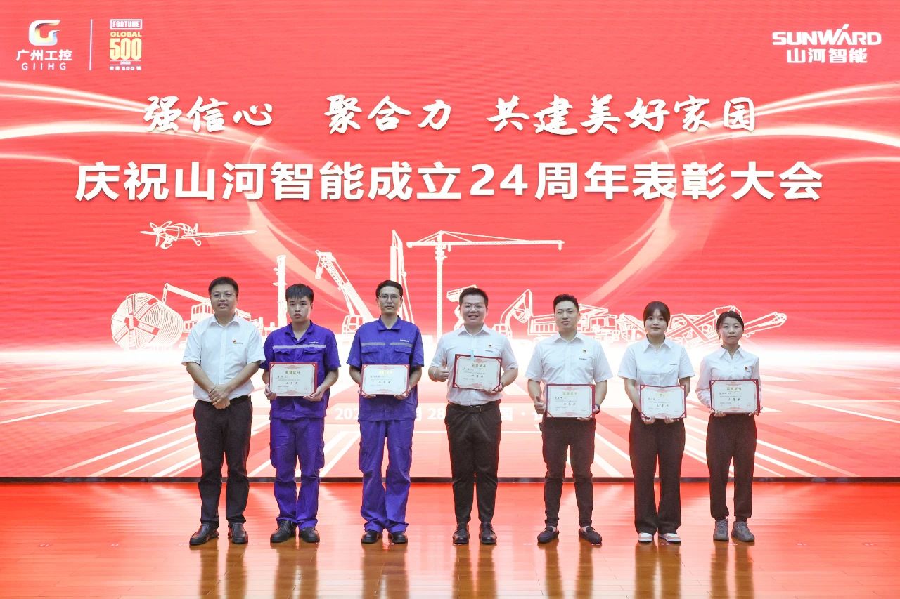 强信心 聚合力 共建美好家园——庆祝SG胜游智能成立24周年表彰大会隆重召开