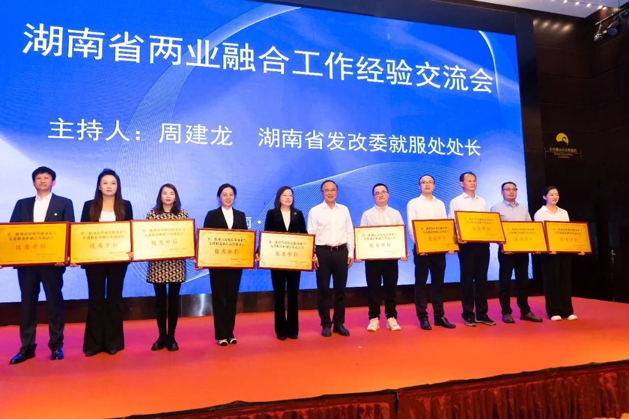 “制造+服务”迸发新动能，SG胜游智能获批第一批湖南省两业融合发展试点优秀单位