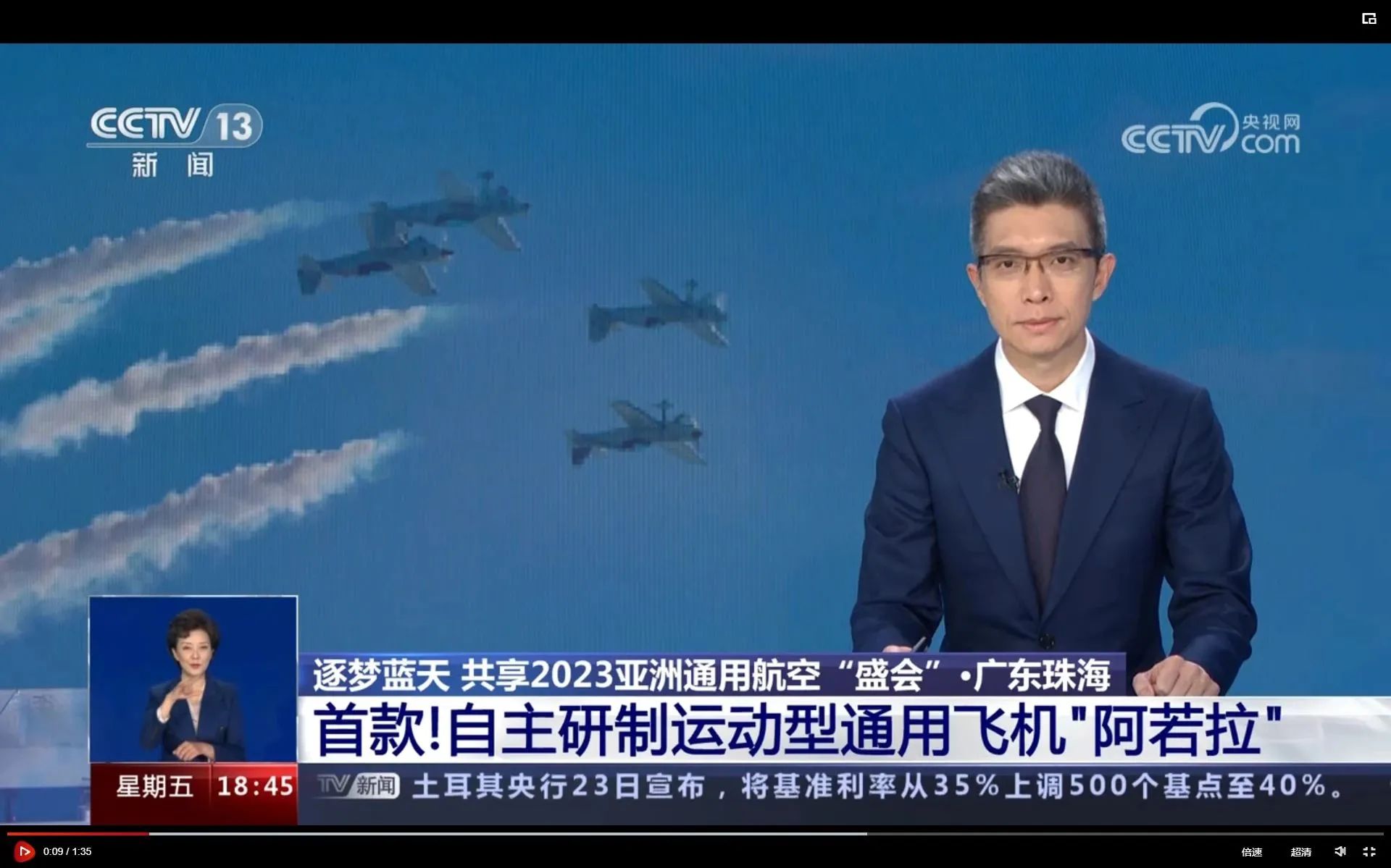 央媒聚焦！一起见证首届亚洲通用航空展上的SG胜游风采